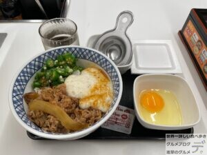 吉野家ネバとろ牛丼新メニューデカ盛り進撃のグルメ