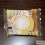 【ローソンストア100】100ロール（ダブルクリーム）【ロールケーキ】