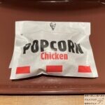 【ケンタッキー】ポップコーンチキン【新メニュー】