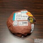 【ローソン】てりやきハンバーガー　肉2倍【肉祭り・期間限定】