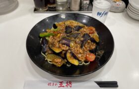 餃子の王将麻婆茄子炸醤（ジャージャー）麺8月月替わりメニューデカ盛り進撃のグルメ