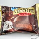 ロッテ　冬のチョコパイアイス【2021年10月新作アイス】