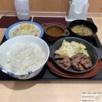 【松屋】牛ヒレ肉のカットステーキ定食を世界一詳しく調査【東日本限定メニュー】
