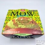 【セブンイレブン】MOW（モウ）スペシャル　ピスタチオ＆チョコレート【新作アイス】