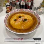 【大盛り天津麺】餃子の王将でボリューム満点メニューを世界一詳しく調査！