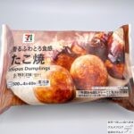 【セブンイレブン】７プレミアム　たこ焼き【冷凍食品】