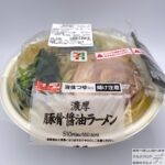 【セブンイレブン】濃厚豚骨醤油ラーメン（家系ラーメン）【新作中華麺】