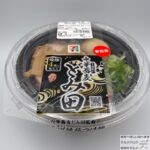 【セブンイレブン】中華蕎麦とみ田監修　冷しＷ焼豚つけ麺　味玉入り【新作中華麺】