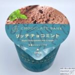 【セブンイレブン】チョコレートバンク　リッチチョコミント【新作アイス】