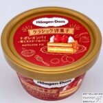 【ハーゲンダッツ】クラシック洋菓子　ナポレオンパイ～苺とカスタードのパイ～【2022年新作】