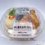 【ファミマ】冷し鶏天おろしうどん【新作コンビニ弁当】