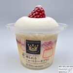 【最新コンビニスイーツ】美味しい・おすすめランキング【2022年3月12日から3月18日】