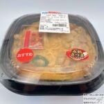 【セブンイレブン】赤鶏さつま肉の特製親子丼【新作コンビニ弁当】