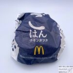 【マクドナルド】ごはんチキンタツタ（ごはんバーガー）を世界一詳しく調査【夜マックメニュー】