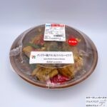 【セブンイレブン】タンドリー風チキン＆スパイシーピラフ【新作コンビニ弁当】