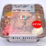 【セブンイレブン】一膳ごはん 炭火やきとり【新作コンビニ弁当】