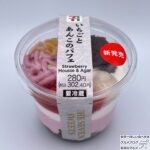 【セブンイレブン】いちごとあんこのパフェ【新作スイーツ】