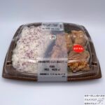 【セブンイレブン】若鶏の唐揚げ弁当（にんにく醤油仕立て）【新作コンビニ弁当】