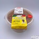 【最新コンビニ弁当】美味しい・おすすめランキング【2022年5月15日から5月21日】