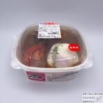 【セブンイレブン】ロコモコ丼　グレイビーソース（ハワイフェア）【新作コンビニ弁当】