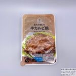 【セブンイレブン】７プレミアム　牛カルビ焼　85g【冷凍食品】