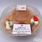 【セブンイレブン】冷製パスタ 海老のトマトクリーム【新作コンビニ弁当】