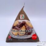 【セブンイレブン】７プレミアム　牛カットステーキ＆ポテト（ガーリックソース）【チルド惣菜】