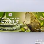 【最新コンビニアイス】美味しい・おすすめランキング【2022年7月2日から7月8日】