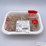 【セブンイレブン】お肉ぎっしりジューシー肉焼売（6個入り）【チルド惣菜】