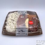 【セブンイレブン】2種ソースのチキンカツ＆ハンバーグ弁当【新作コンビニ弁当】