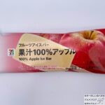 【セブンイレブン】７プレミアム フルーツアイスバー 果汁100％アップル【新作アイス】