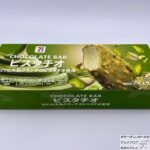 【セブンイレブン】セブンプレミアム　ピスタチオ　チョコレートバー【新作アイス】