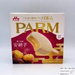 PARM（パルム）安納芋（6本入り）【新商品・期間限定】