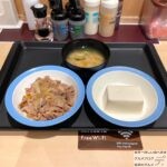 【松屋】牛めし・ロカボ豆腐チェンジを世界一詳しく調査【新メニュー】