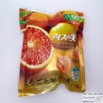 【ファミマ】グリコ　アイスの実　濃いイタリアンブラッドオレンジ【新作アイス】