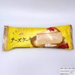 【ファミマ】赤城乳業　フローズンスイーツチーズケーキ【新作アイス】