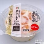 【セブンイレブン】北海道産牛乳使用　みかんの牛乳寒天【新作スイーツ】