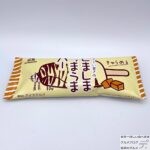 【セブンイレブン】森永製菓　しましまうまうまバー　キャラメル【新作アイス】