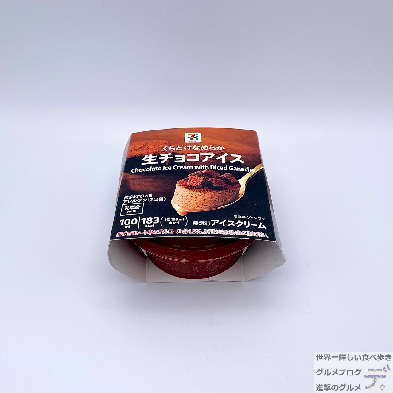 セブンイレブン】7プレミアム 生チョコアイス【アイス新商品】進撃の