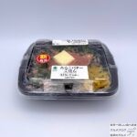 【ファミマ】たらこバターごはん【新作コンビニ弁当】