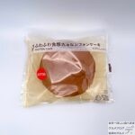 【セブンイレブン】ふわふわ食感 大きなシフォンケーキ【新作菓子パン】