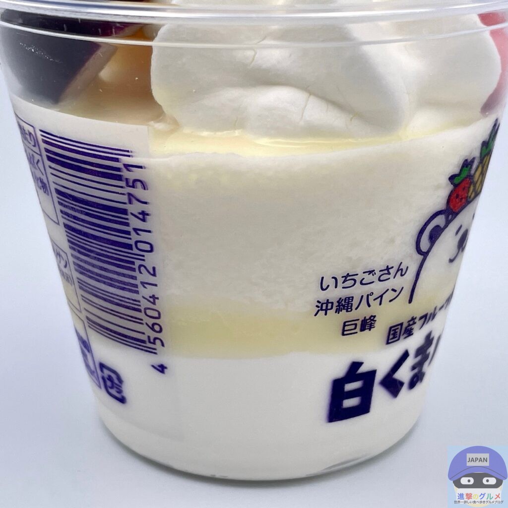 【セブンイレブン】セリア・ロイル 国産フルーツ大好きな白くまパフェ【新作アイス】進撃のグルメチェーン店、コンビニ、新メニュー、新商品、スイーツ ...