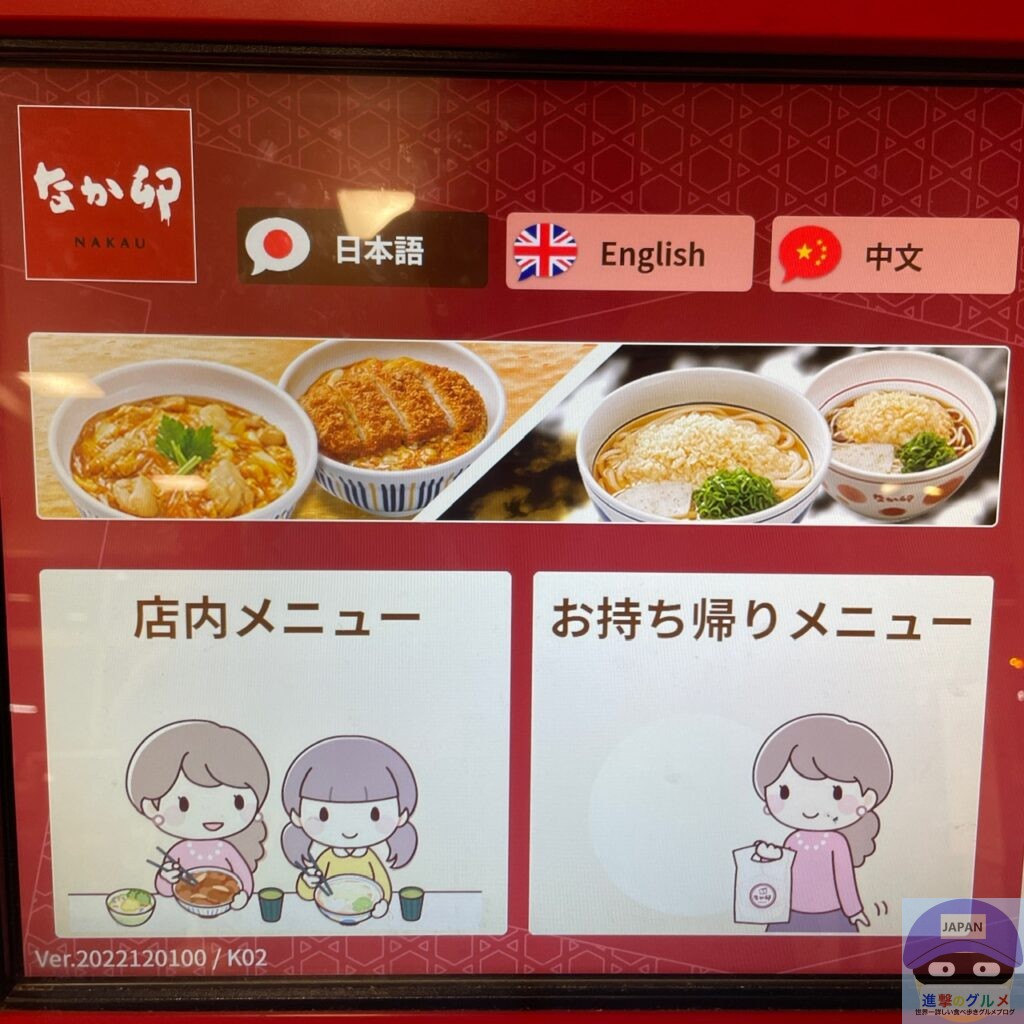 【なか卯】旨辛チゲ風親子丼【新メニュー】進撃のグルメチェーン店、コンビニ、新メニュー、新商品、スイーツなどの最新グルメを最速でお届け!!!
