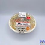 【セブンイレブン】野菜を味わうタンメン【新作中華麺】