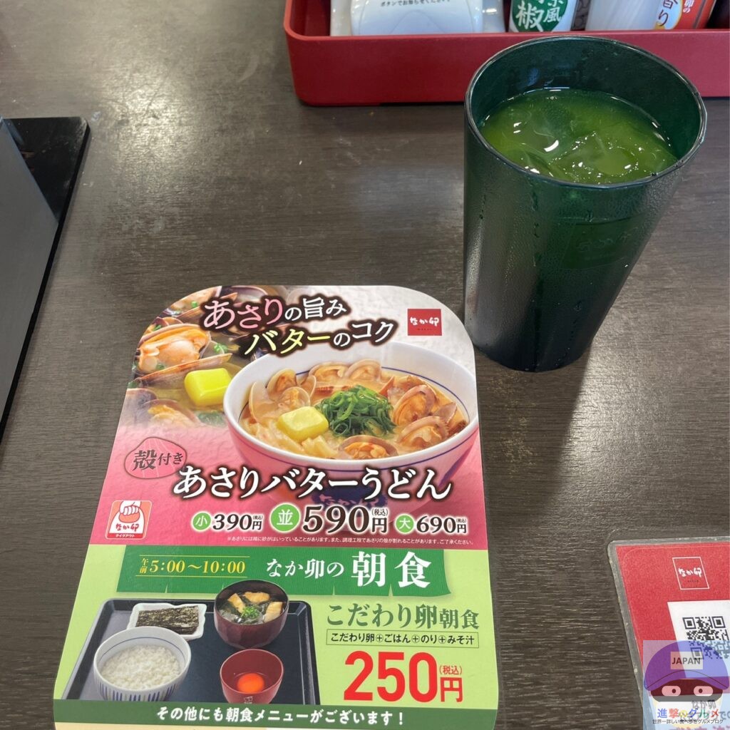 【なか卯】とん汁こだわり卵の朝食【朝ごはん・朝食メニュー】進撃のグルメチェーン店、コンビニ、新メニュー、新商品、スイーツなどの最新グルメを最速 ...