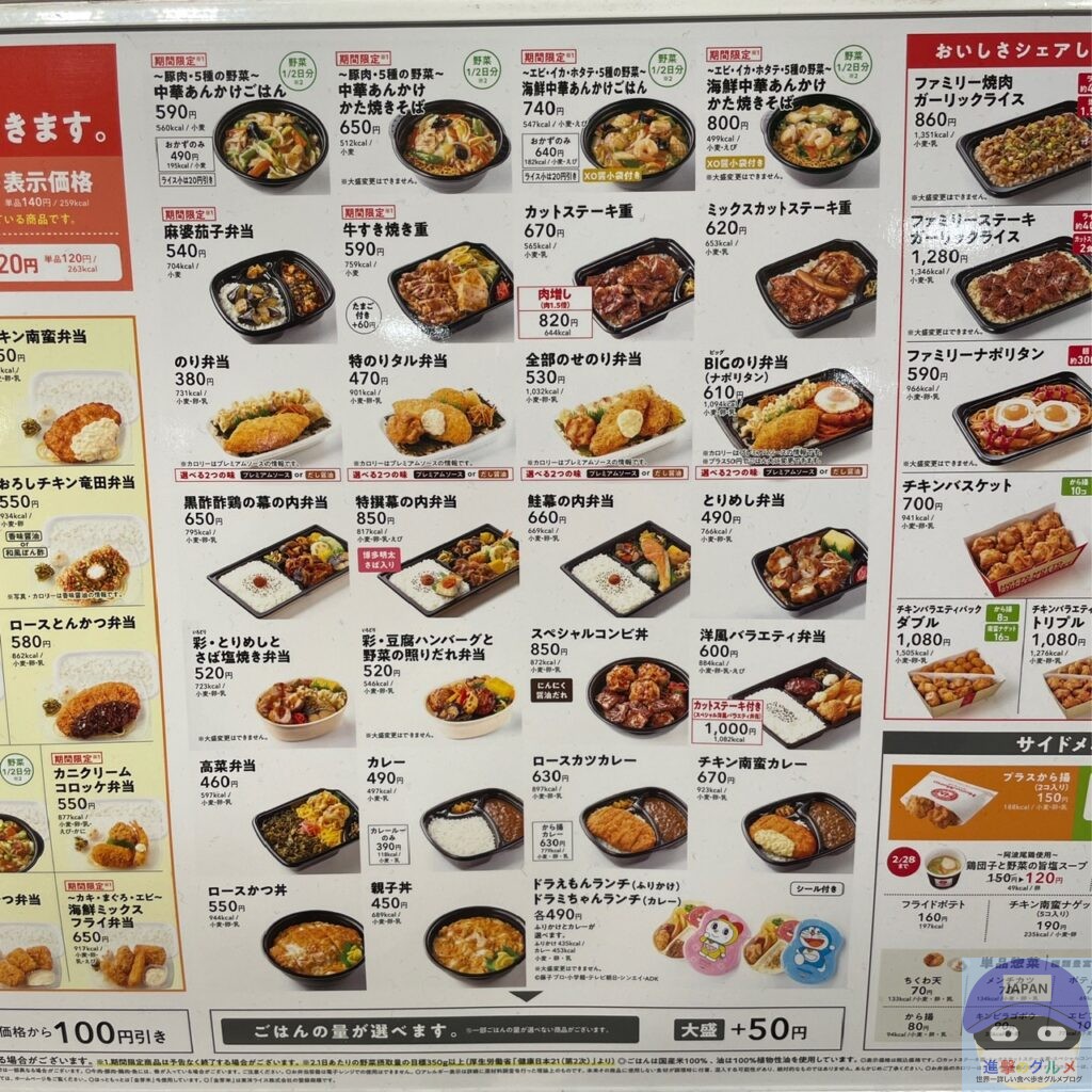 【ほっともっと】洋風バラエティ弁当（ハンバーグ・エビフライ・から揚げなど）【定番メニュー】進撃のグルメチェーン店、コンビニ、新メニュー、新商品 ...