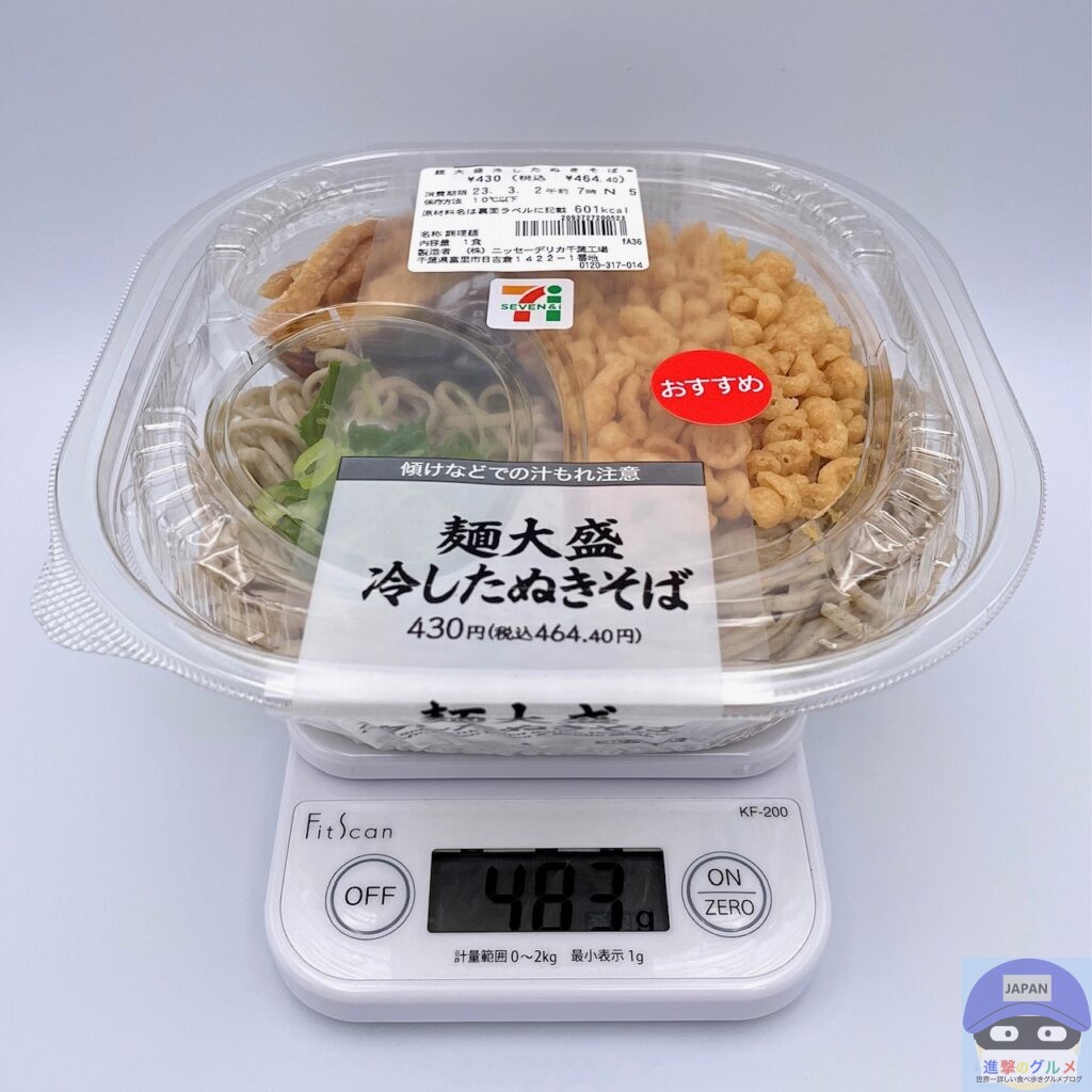 麺大盛り　冷やしぶっかけたぬきそば