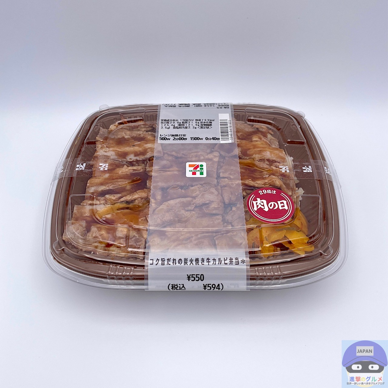 セブンイレブン】コク旨だれの炭火焼き牛カルビ弁当【新作コンビニ弁当 