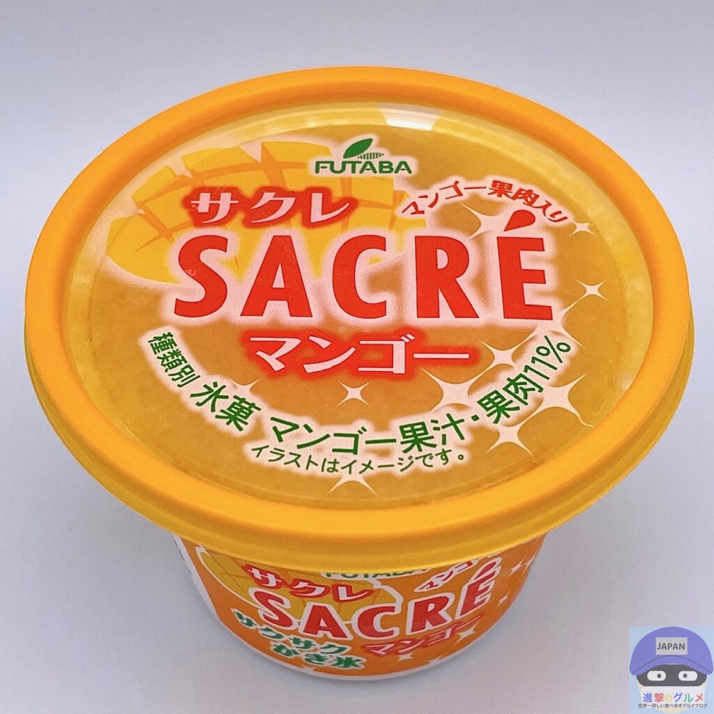 フタバ食品 サクレ マンゴー【新作アイス】進撃のグルメチェーン店、コンビニ、新メニュー、新商品、スイーツなどの最新グルメを最速でお届け！！！