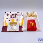 【マクドナルド】シャカシャカポテト じゃがバタ【期間限定メニュー】